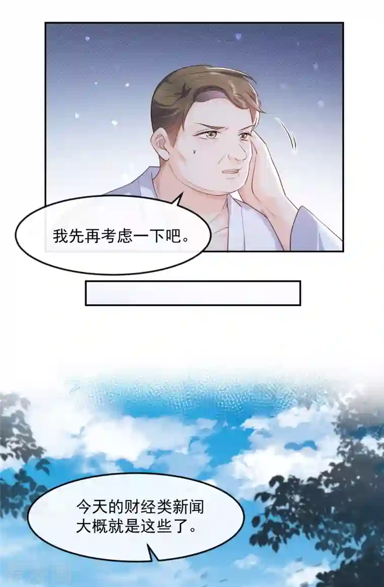 陆总，你老婆又上热搜啦！第41话 双向奔赴才有意义！