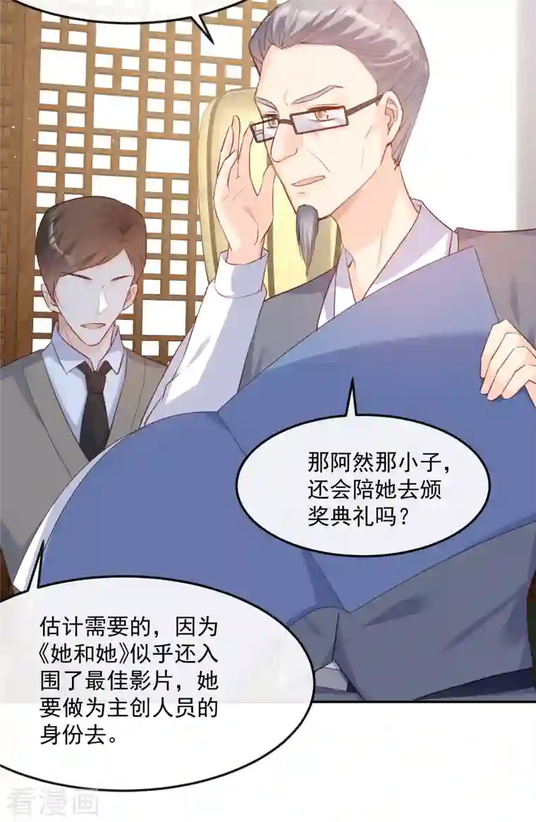 陆总，你老婆又上热搜啦！第41话 双向奔赴才有意义！