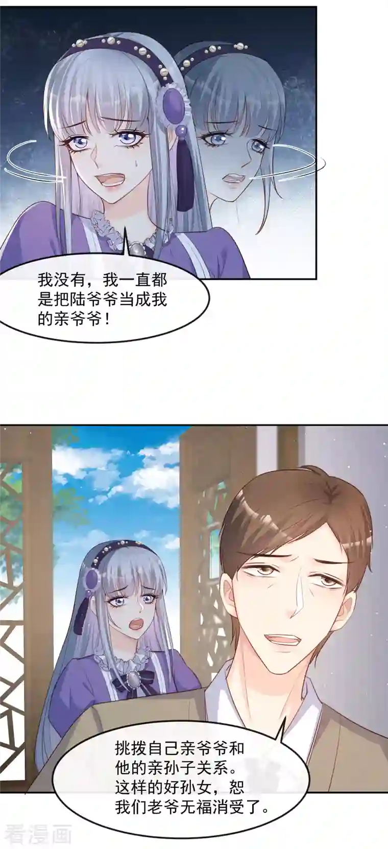 陆总，你老婆又上热搜啦！第41话 双向奔赴才有意义！