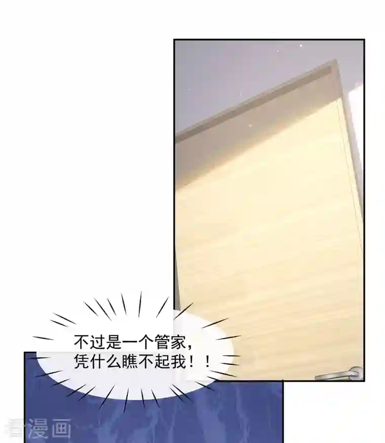 陆总，你老婆又上热搜啦！第41话 双向奔赴才有意义！