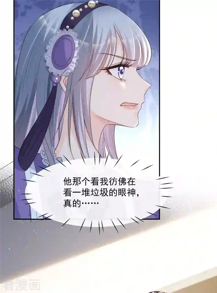 陆总，你老婆又上热搜啦！第41话 双向奔赴才有意义！