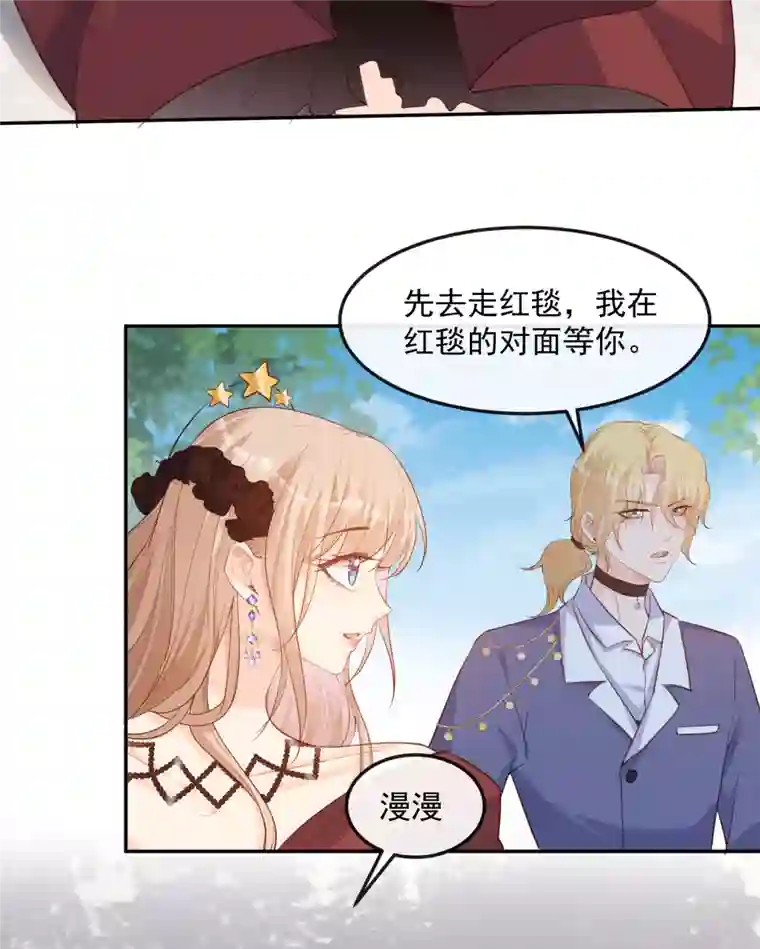 陆总，你老婆又上热搜啦！第41话 双向奔赴才有意义！