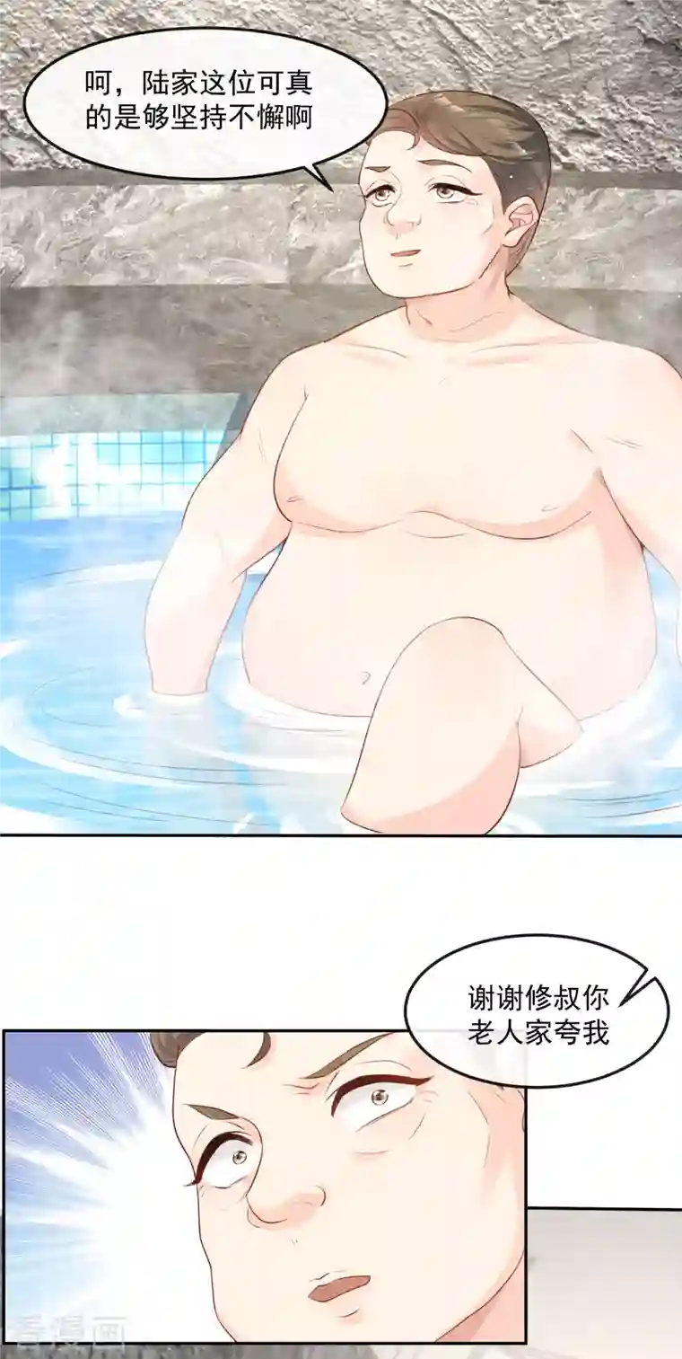 陆总，你老婆又上热搜啦！第41话 双向奔赴才有意义！