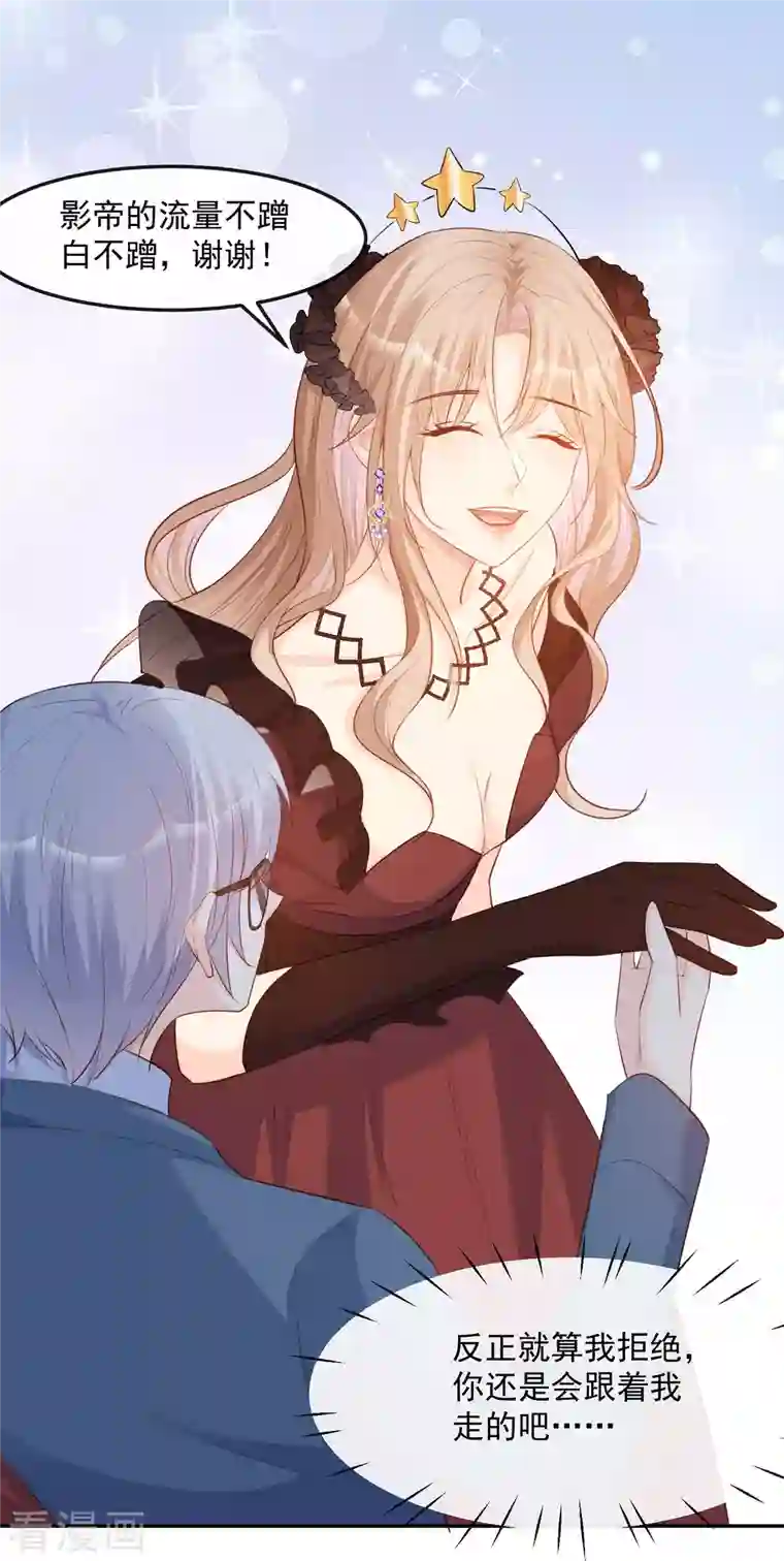 陆总，你老婆又上热搜啦！第41话 双向奔赴才有意义！