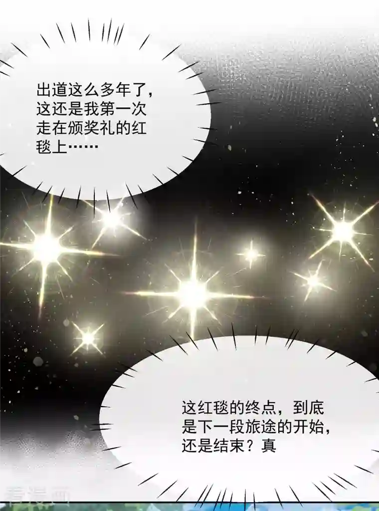 陆总，你老婆又上热搜啦！第41话 双向奔赴才有意义！