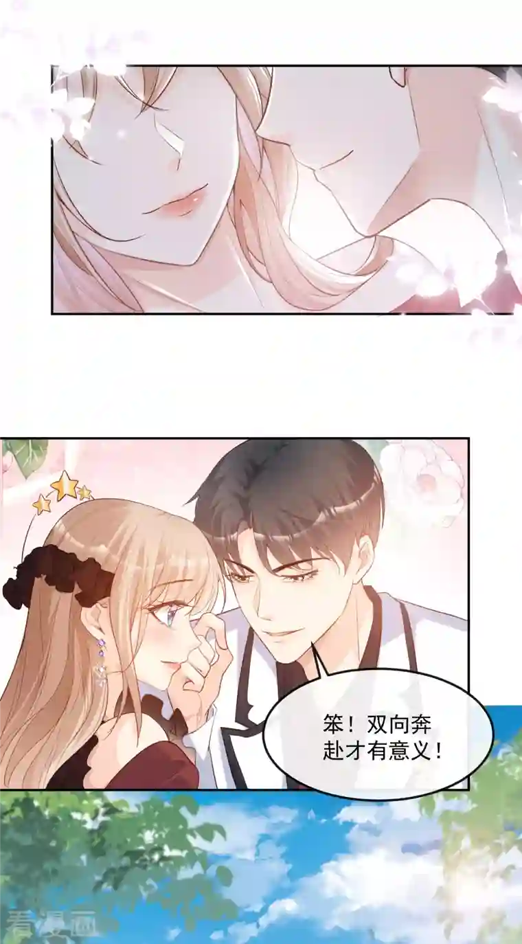 陆总，你老婆又上热搜啦！第41话 双向奔赴才有意义！