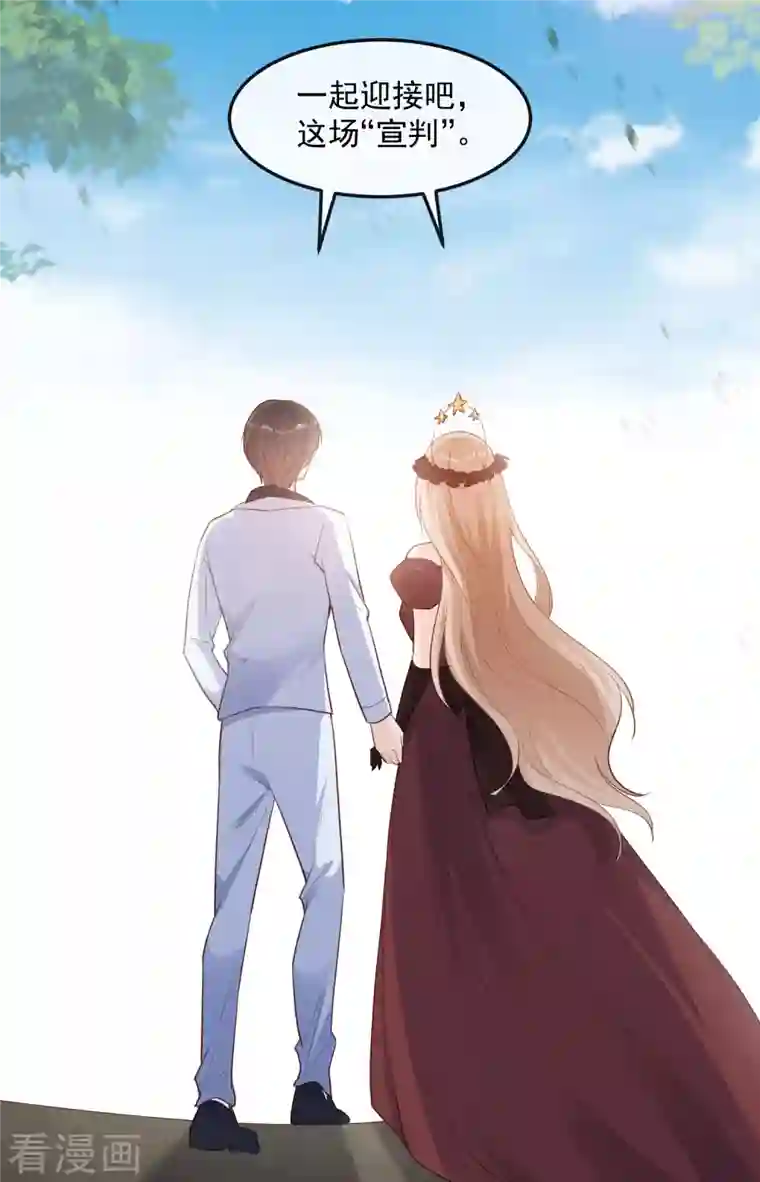 陆总，你老婆又上热搜啦！第41话 双向奔赴才有意义！