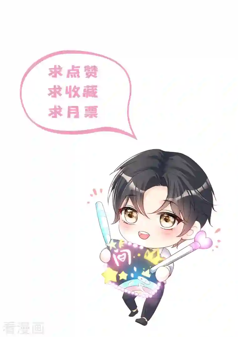 陆总，你老婆又上热搜啦！第41话 双向奔赴才有意义！