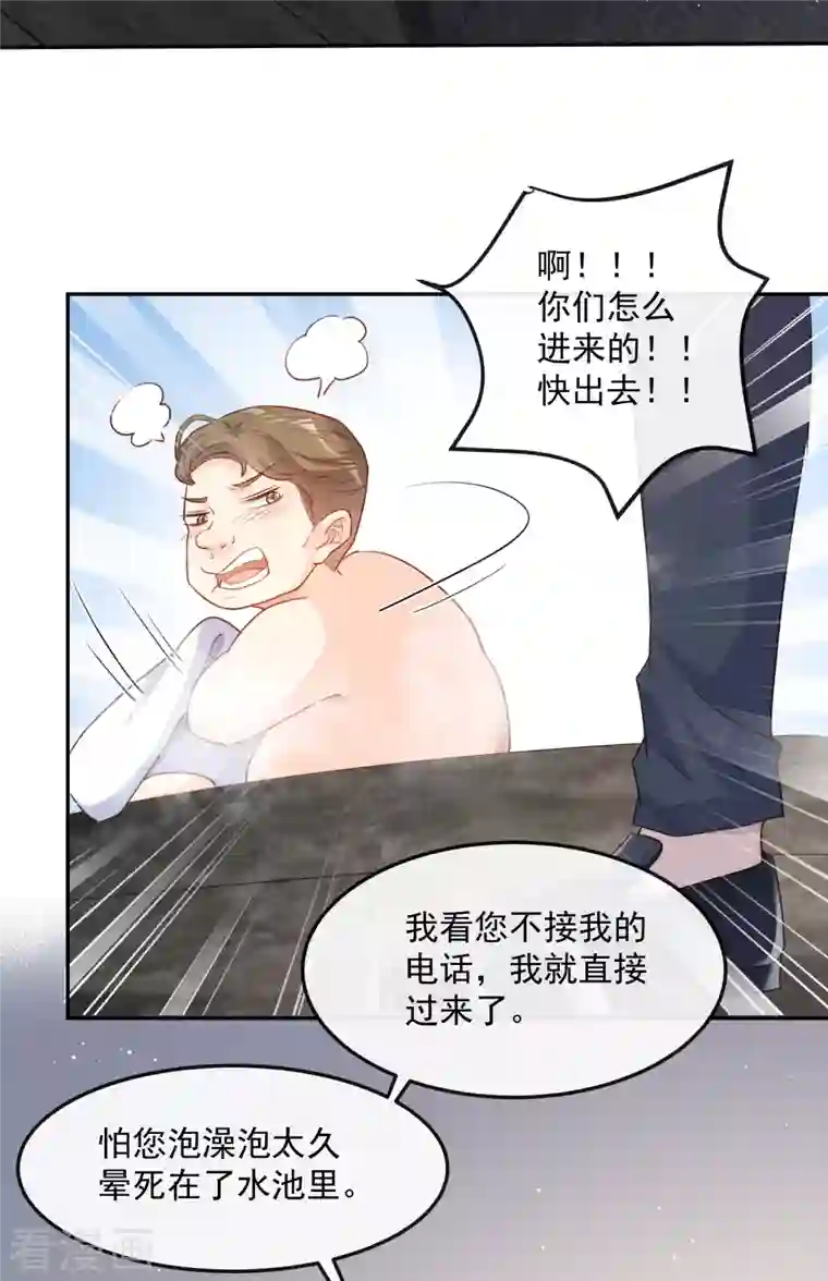 陆总，你老婆又上热搜啦！第41话 双向奔赴才有意义！