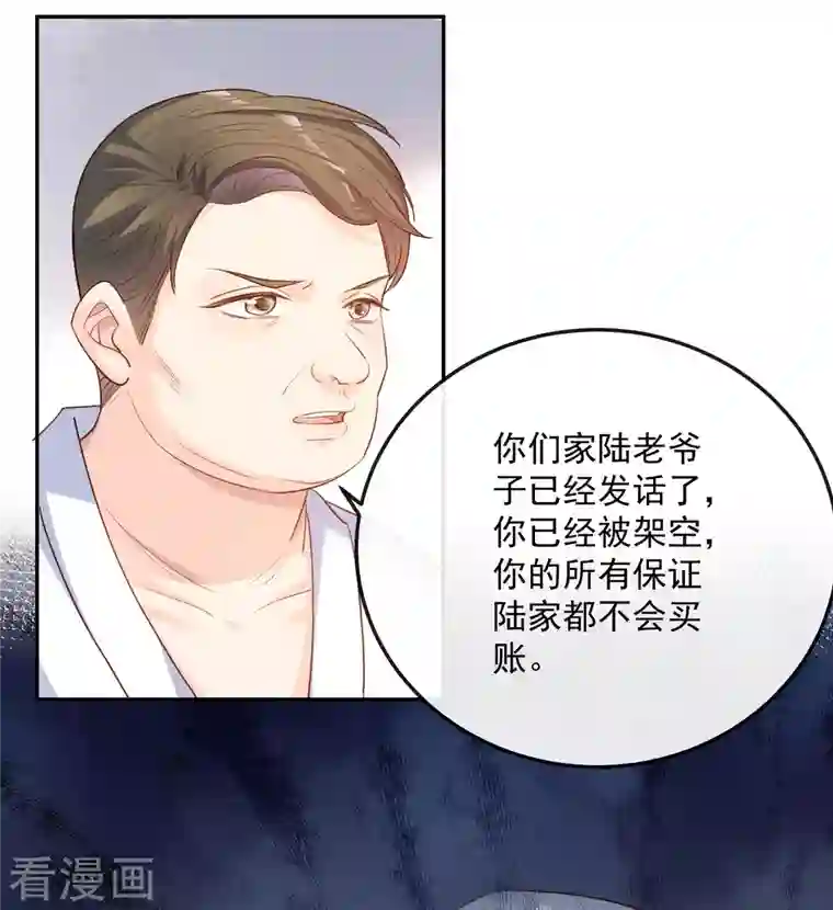 陆总，你老婆又上热搜啦！第41话 双向奔赴才有意义！
