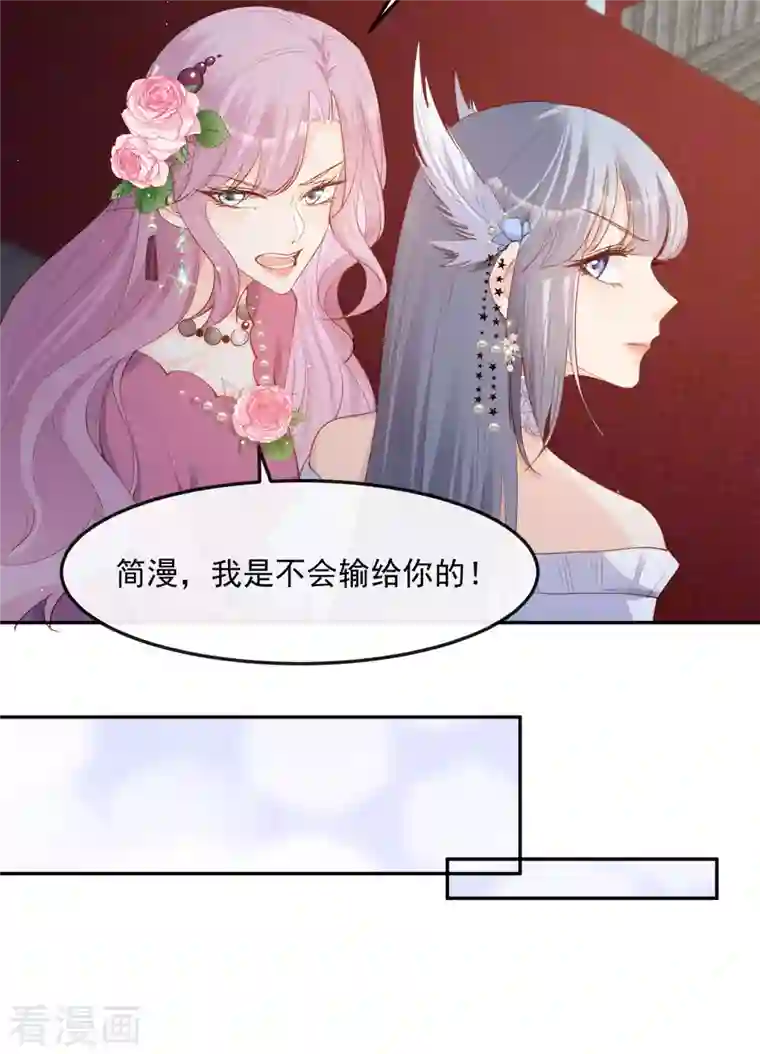 陆总，你老婆又上热搜啦！第42话 最佳新人奖提名？！