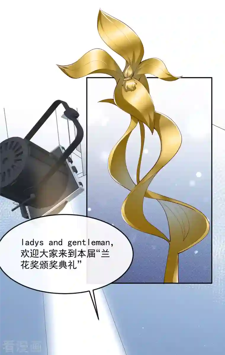 陆总，你老婆又上热搜啦！第42话 最佳新人奖提名？！