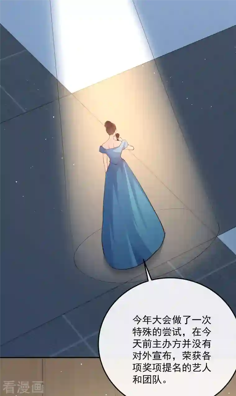 陆总，你老婆又上热搜啦！第42话 最佳新人奖提名？！