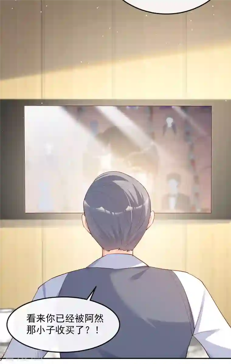 陆总，你老婆又上热搜啦！第42话 最佳新人奖提名？！