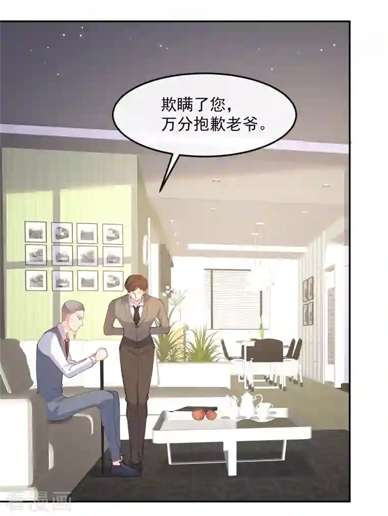 陆总，你老婆又上热搜啦！第42话 最佳新人奖提名？！