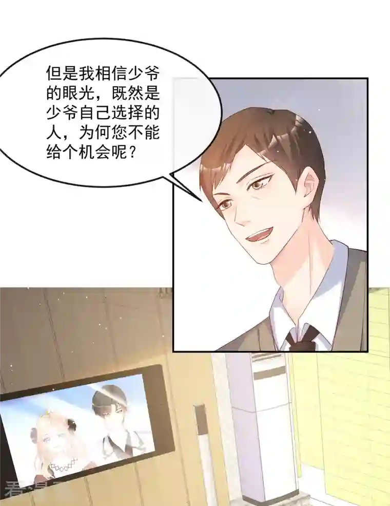 陆总，你老婆又上热搜啦！第42话 最佳新人奖提名？！