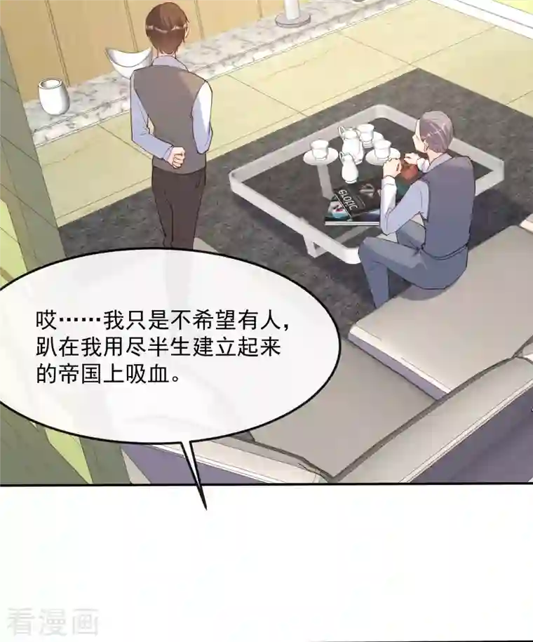 陆总，你老婆又上热搜啦！第42话 最佳新人奖提名？！