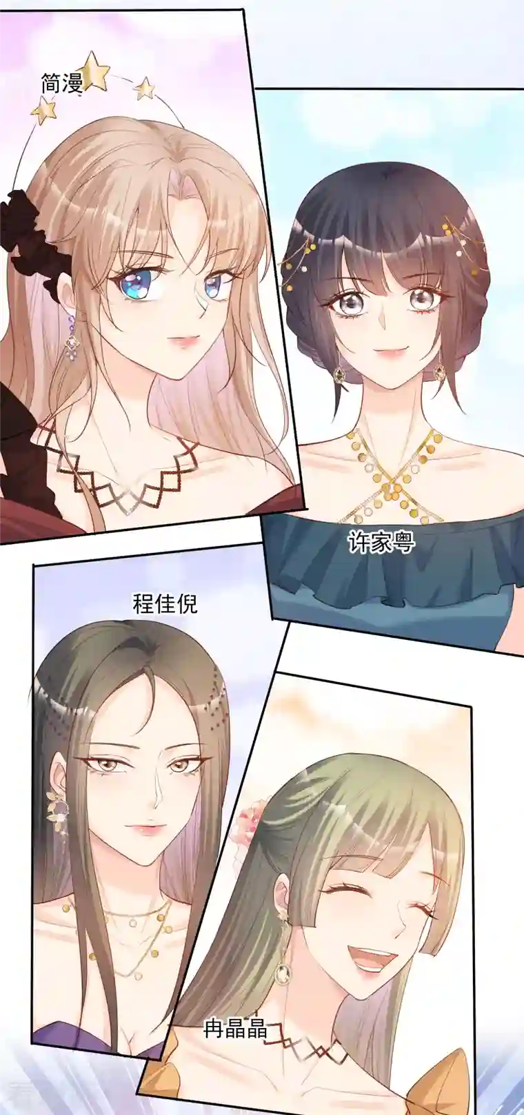 陆总，你老婆又上热搜啦！第42话 最佳新人奖提名？！