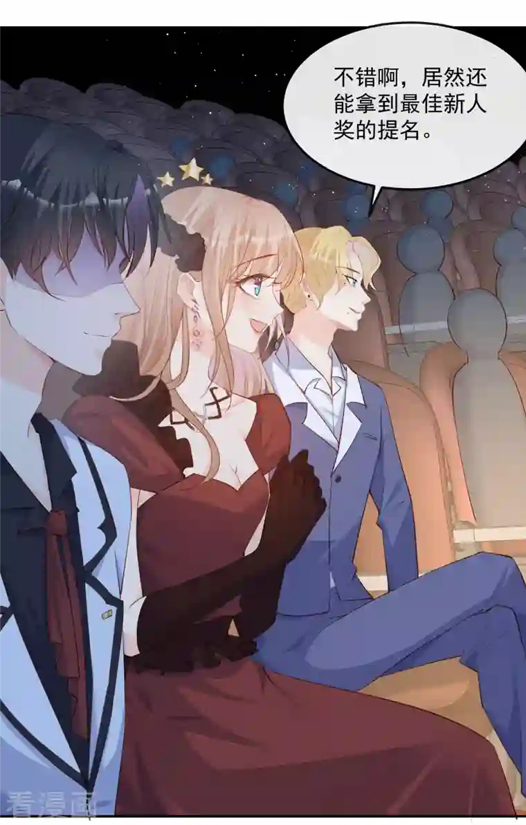 陆总，你老婆又上热搜啦！第42话 最佳新人奖提名？！