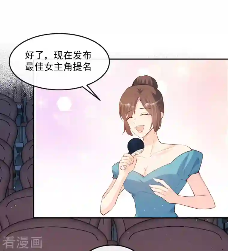 陆总，你老婆又上热搜啦！第42话 最佳新人奖提名？！