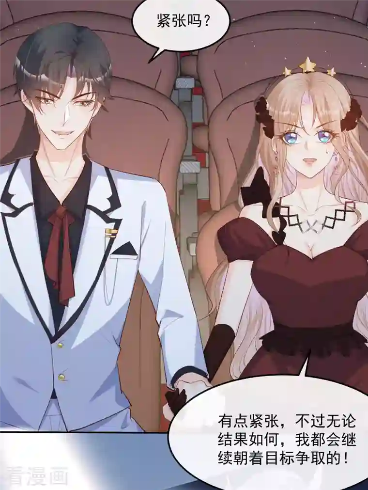 陆总，你老婆又上热搜啦！第42话 最佳新人奖提名？！