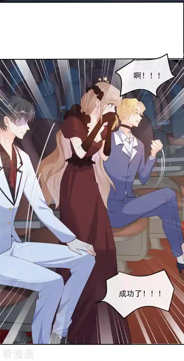 陆总，你老婆又上热搜啦！第42话 最佳新人奖提名？！