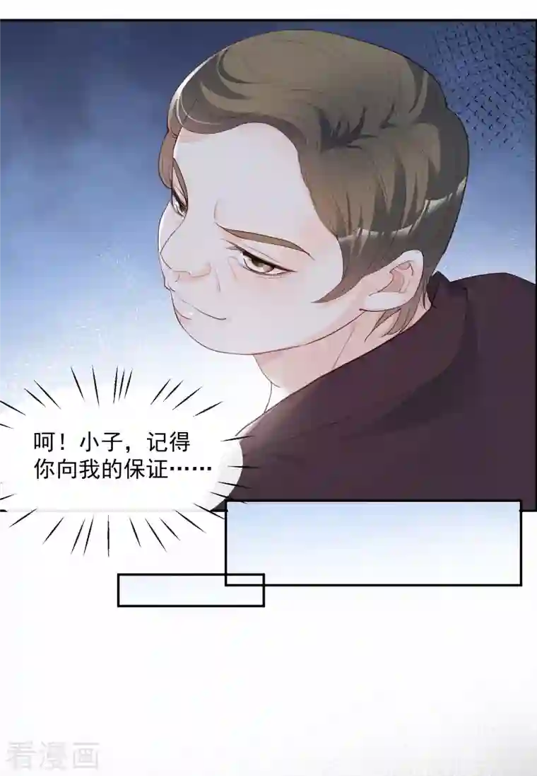 陆总，你老婆又上热搜啦！第42话 最佳新人奖提名？！