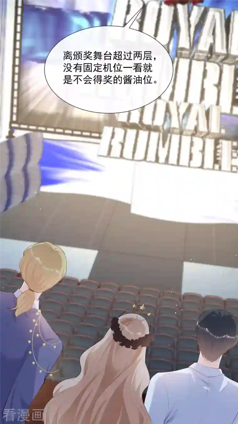 陆总，你老婆又上热搜啦！第42话 最佳新人奖提名？！