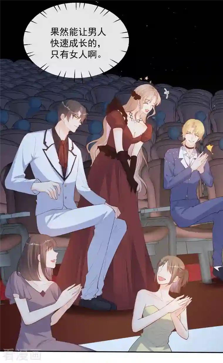 陆总，你老婆又上热搜啦！第42话 最佳新人奖提名？！