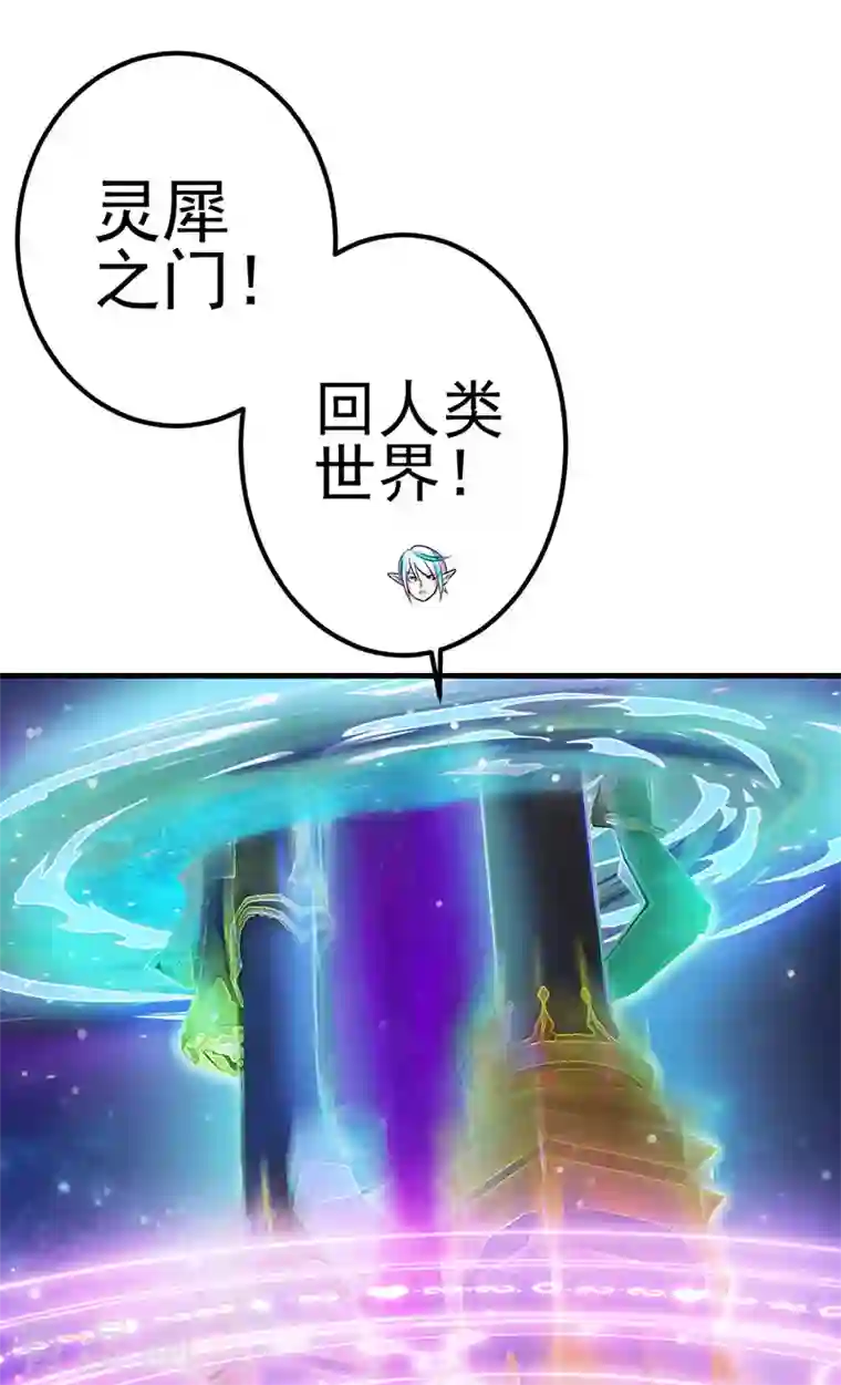 精灵梦叶罗丽第九季第20话 白光莹的选择