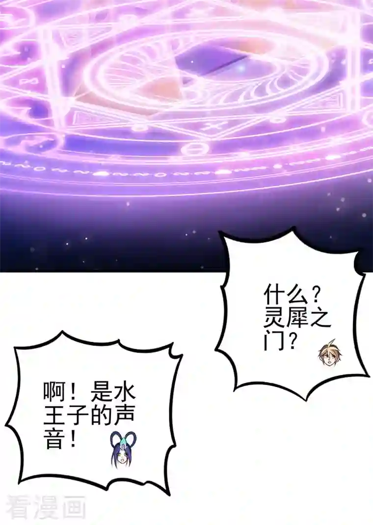 精灵梦叶罗丽第九季第20话 白光莹的选择