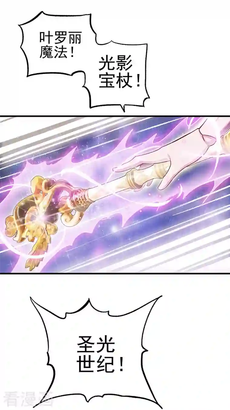 精灵梦叶罗丽第九季第20话 白光莹的选择