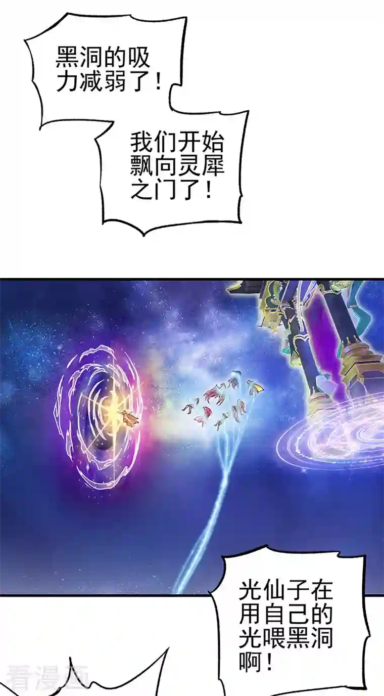 精灵梦叶罗丽第九季第20话 白光莹的选择