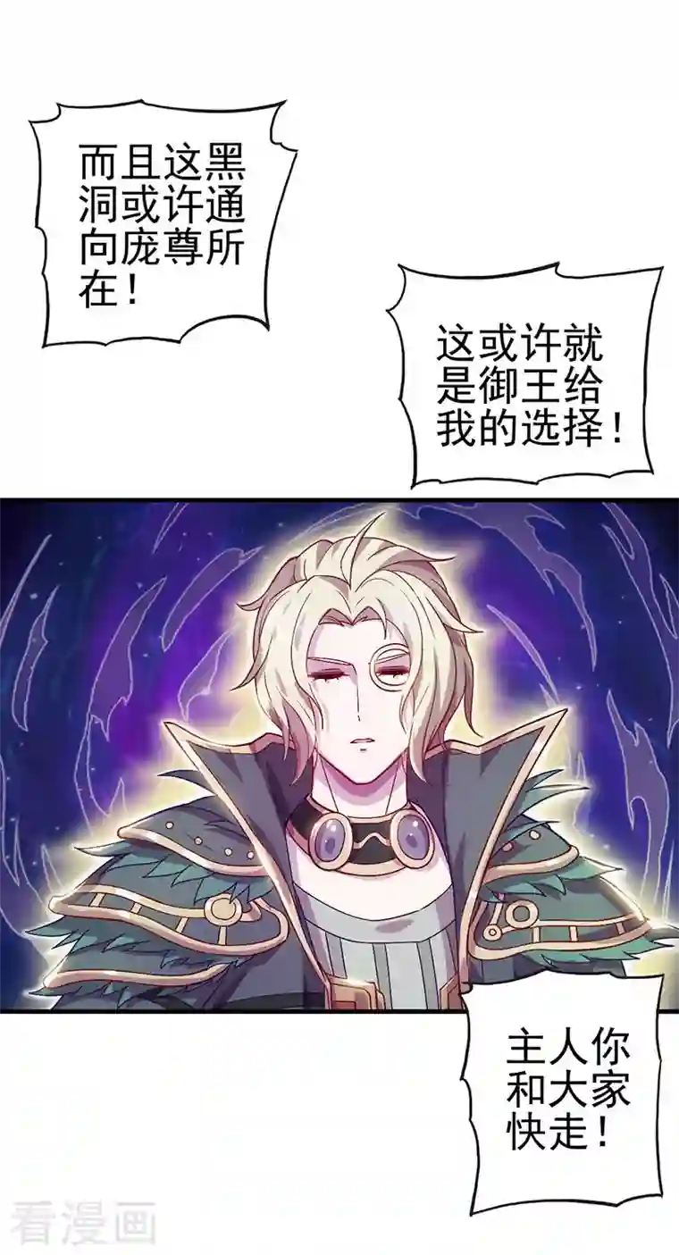 精灵梦叶罗丽第九季第20话 白光莹的选择