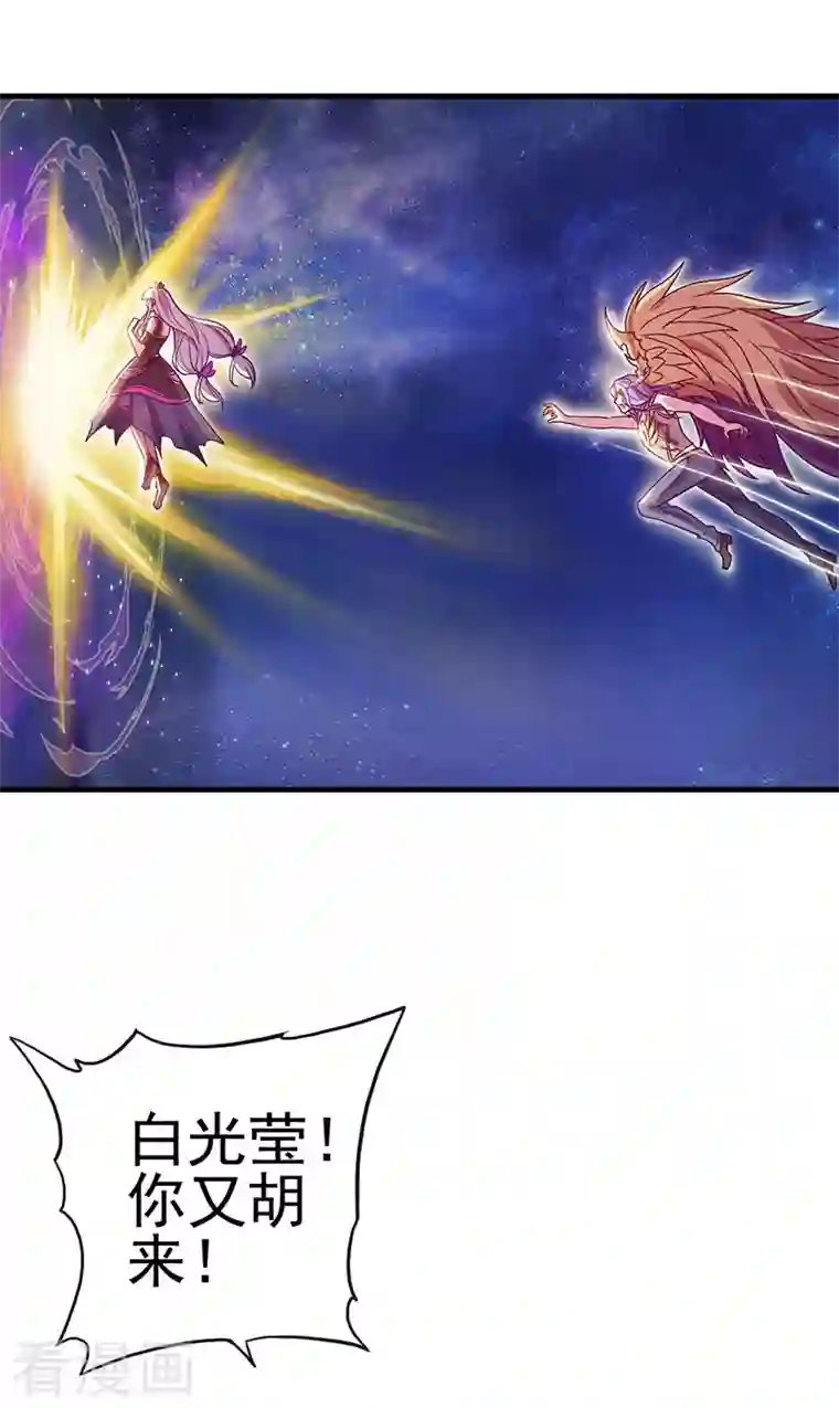 精灵梦叶罗丽第九季第20话 白光莹的选择