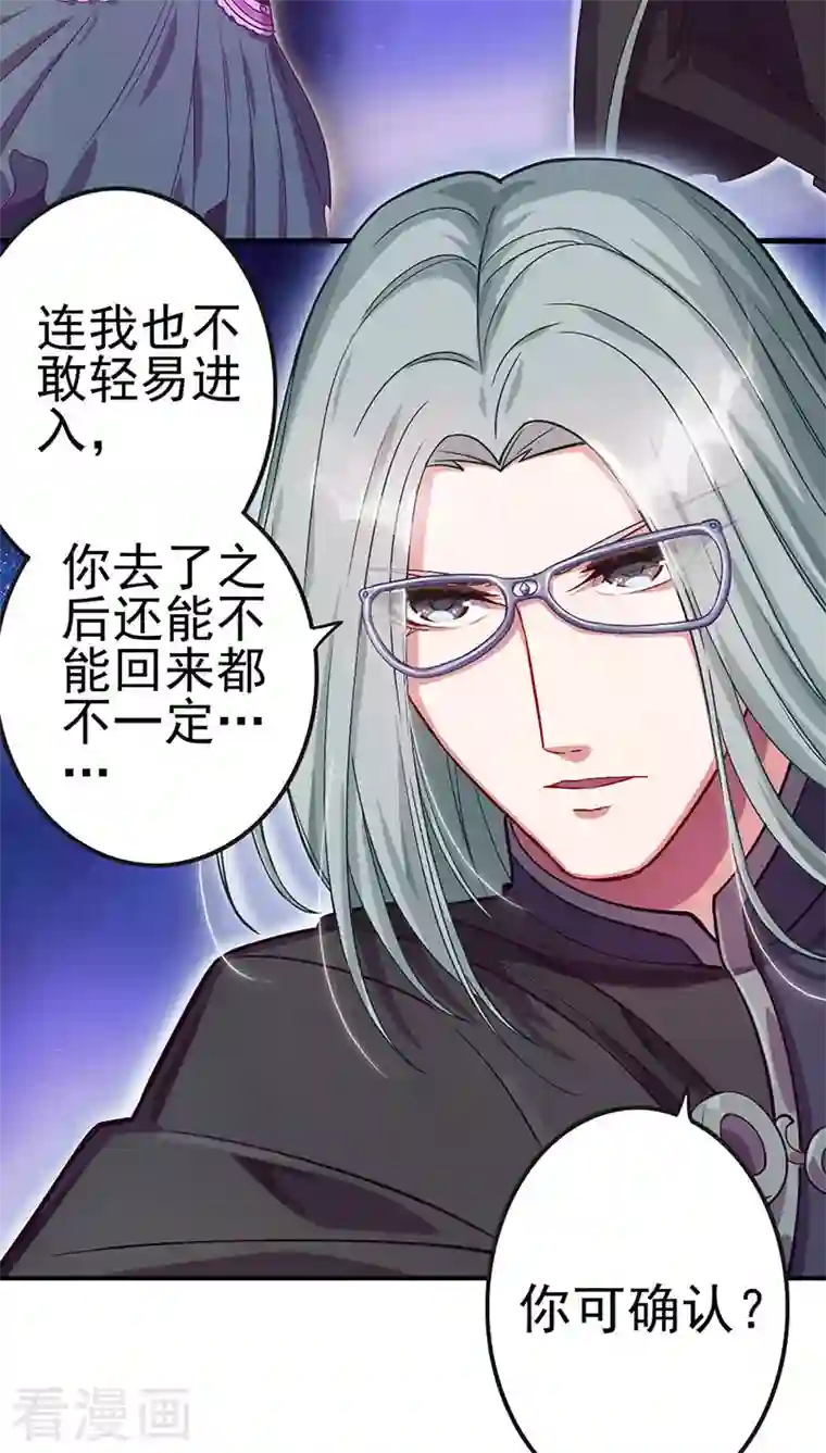 精灵梦叶罗丽第九季第20话 白光莹的选择