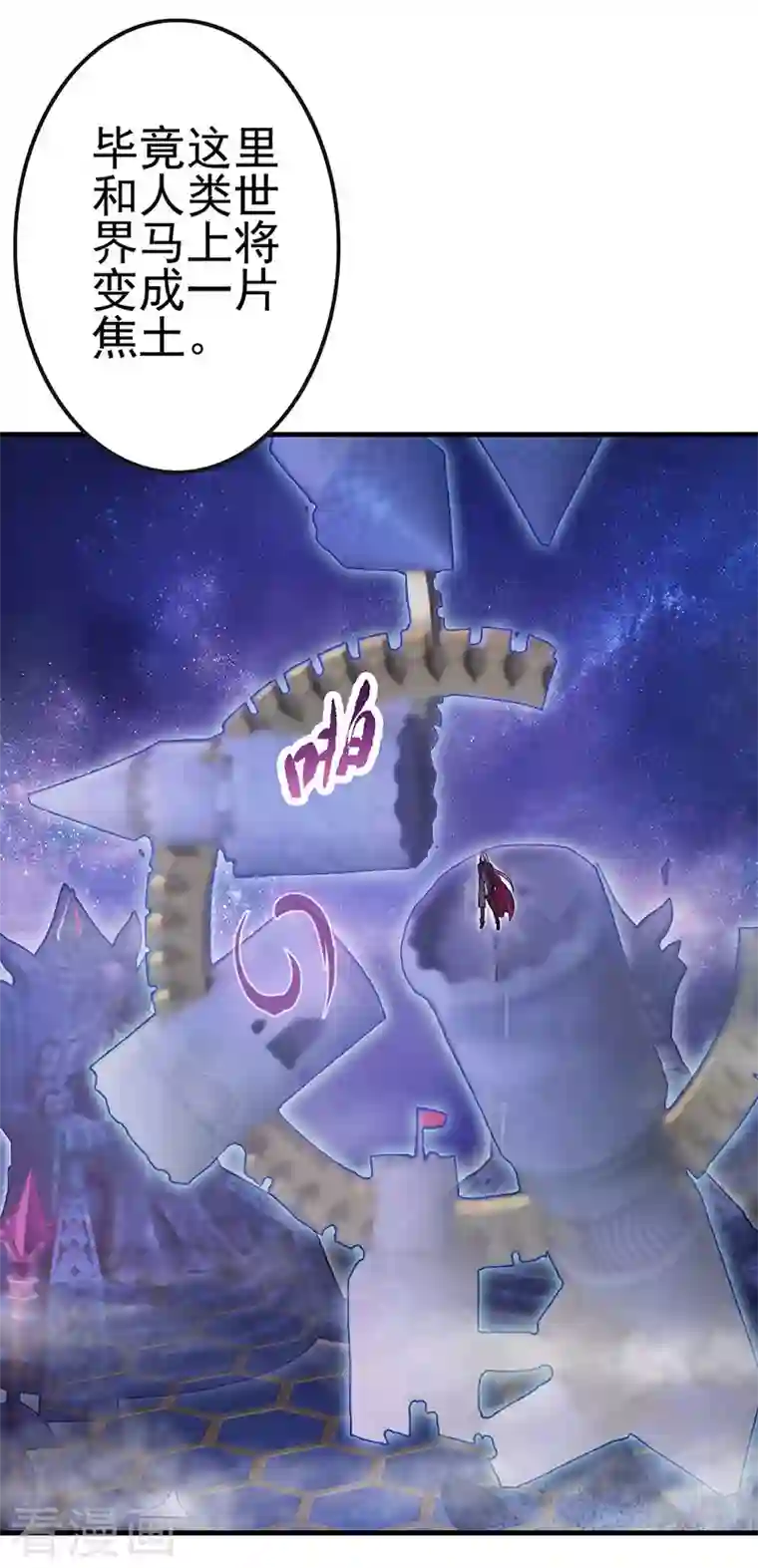 精灵梦叶罗丽第九季第20话 白光莹的选择