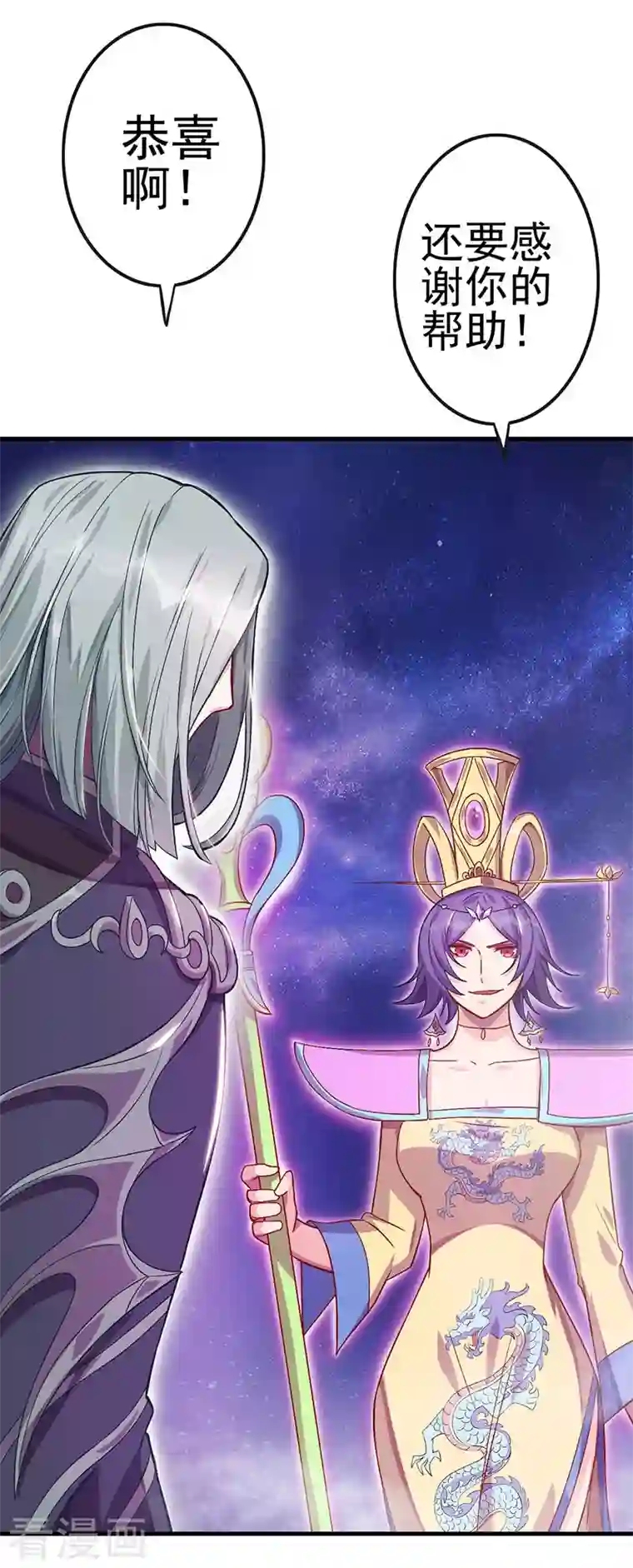 精灵梦叶罗丽第九季第20话 白光莹的选择