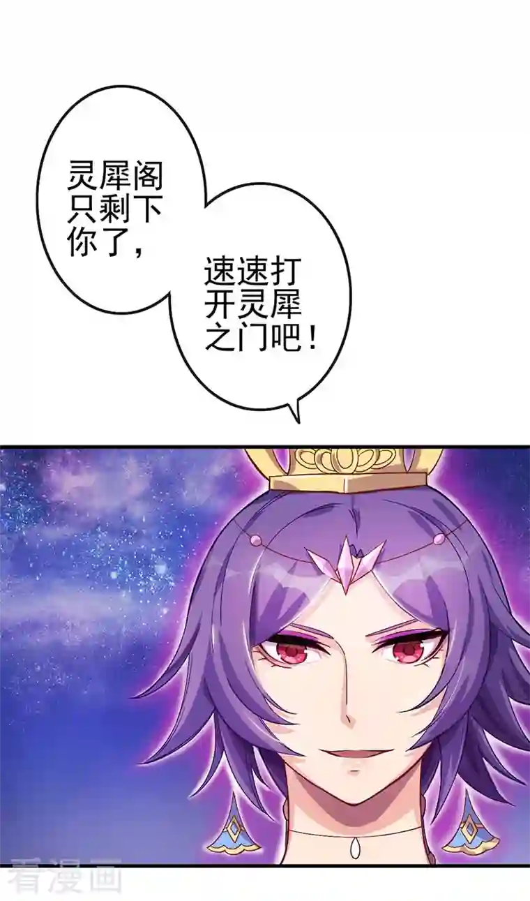 精灵梦叶罗丽第九季第20话 白光莹的选择