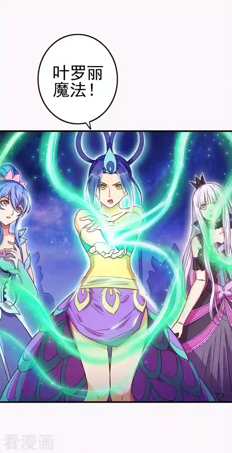 精灵梦叶罗丽第九季第20话 白光莹的选择