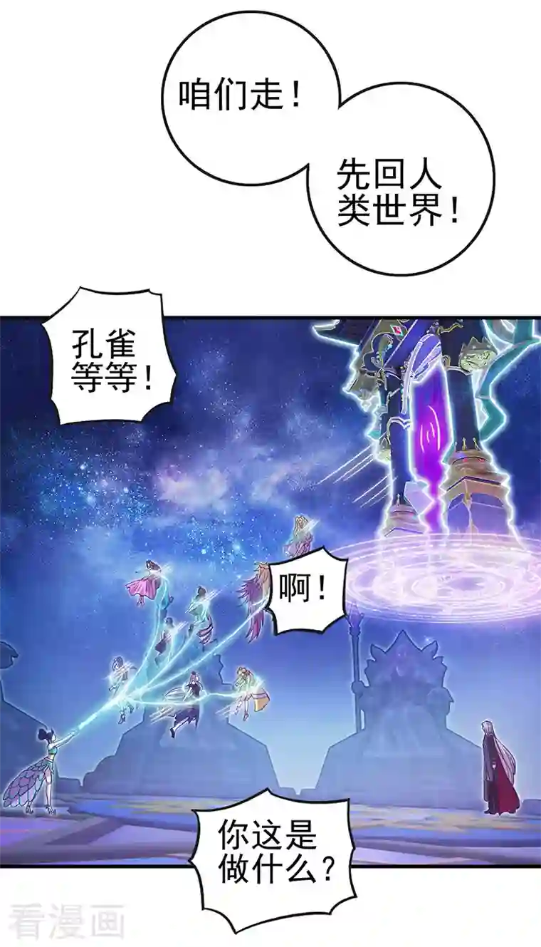 精灵梦叶罗丽第九季第20话 白光莹的选择