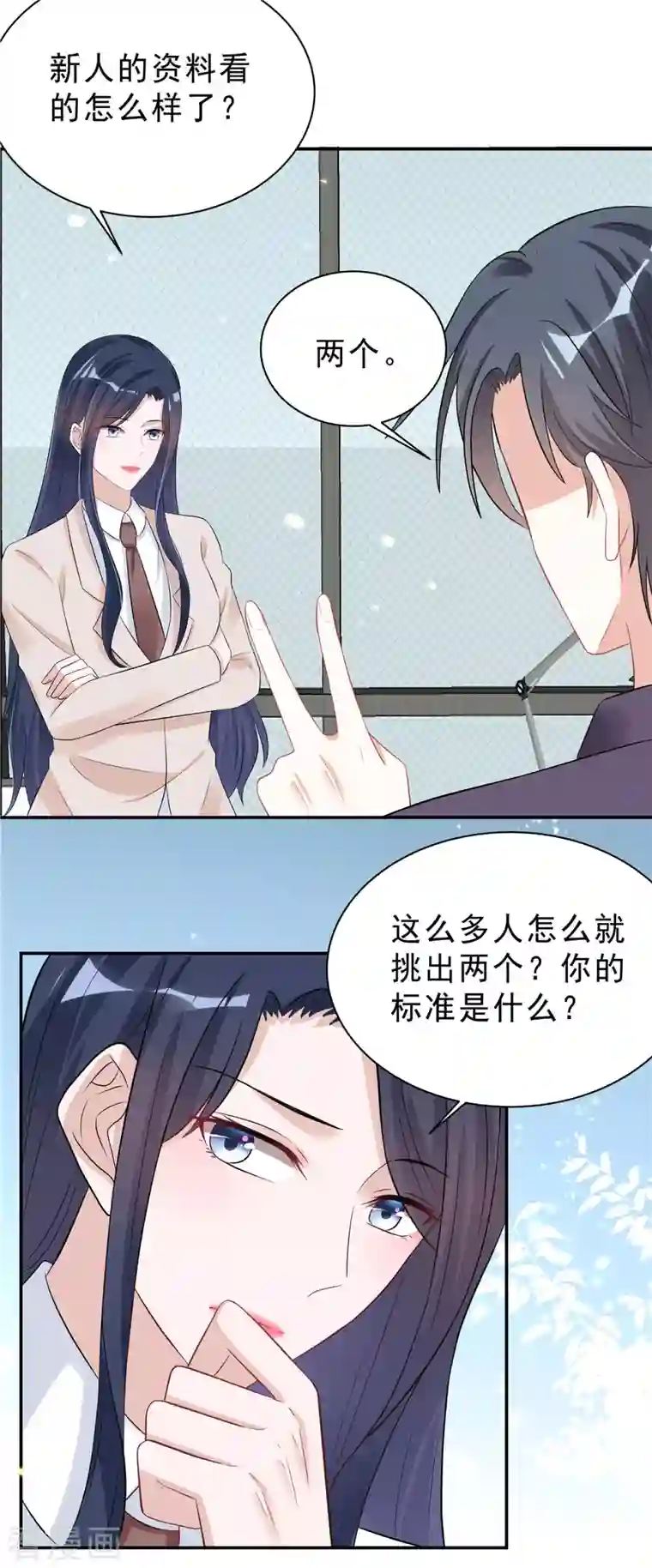 星光璀璨：捡个boss做老公第38话 老板啊，你人设崩了