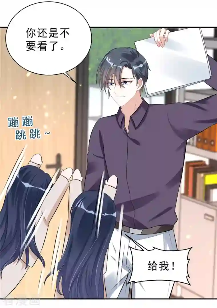 星光璀璨：捡个boss做老公第38话 老板啊，你人设崩了