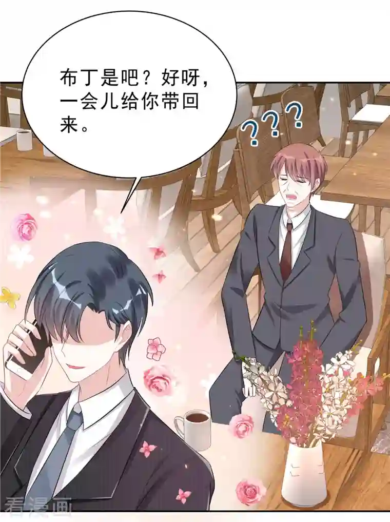 星光璀璨：捡个boss做老公第38话 老板啊，你人设崩了