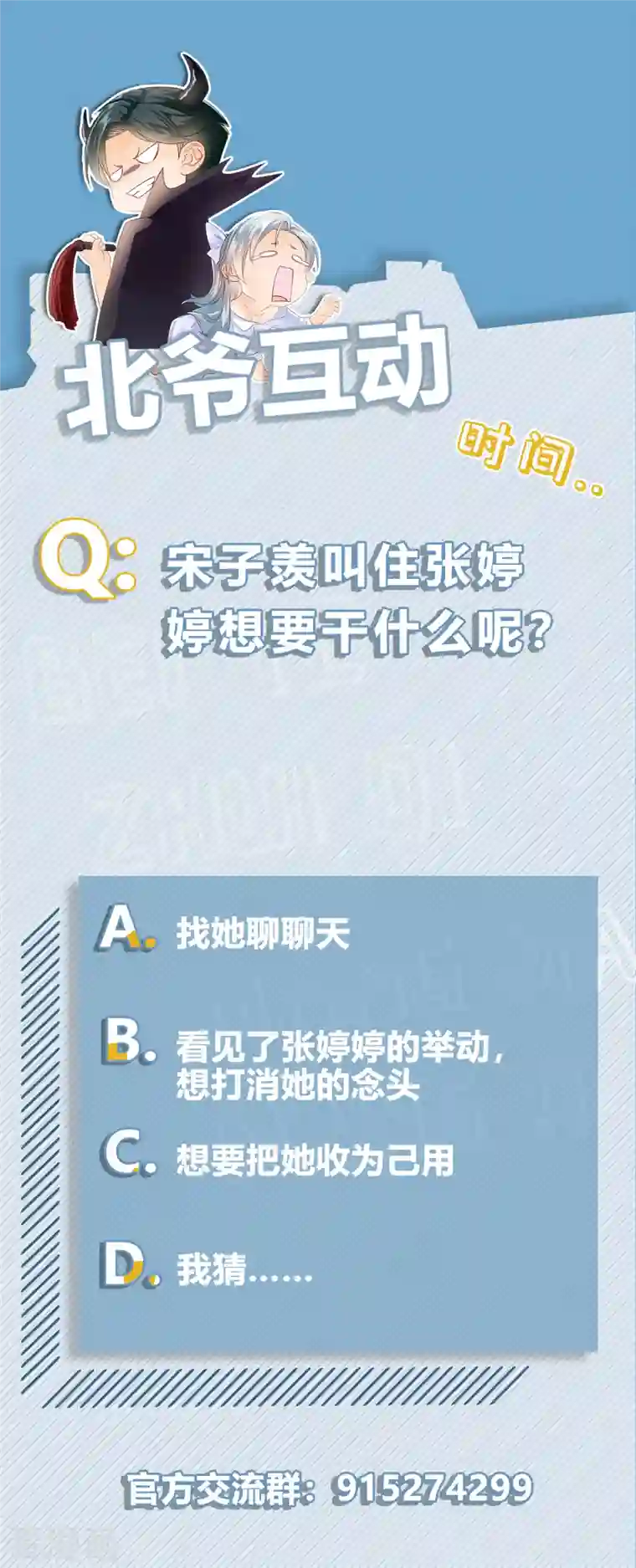 隐婚厚爱：北爷追妻忙第37话 鹿溪，去死吧！