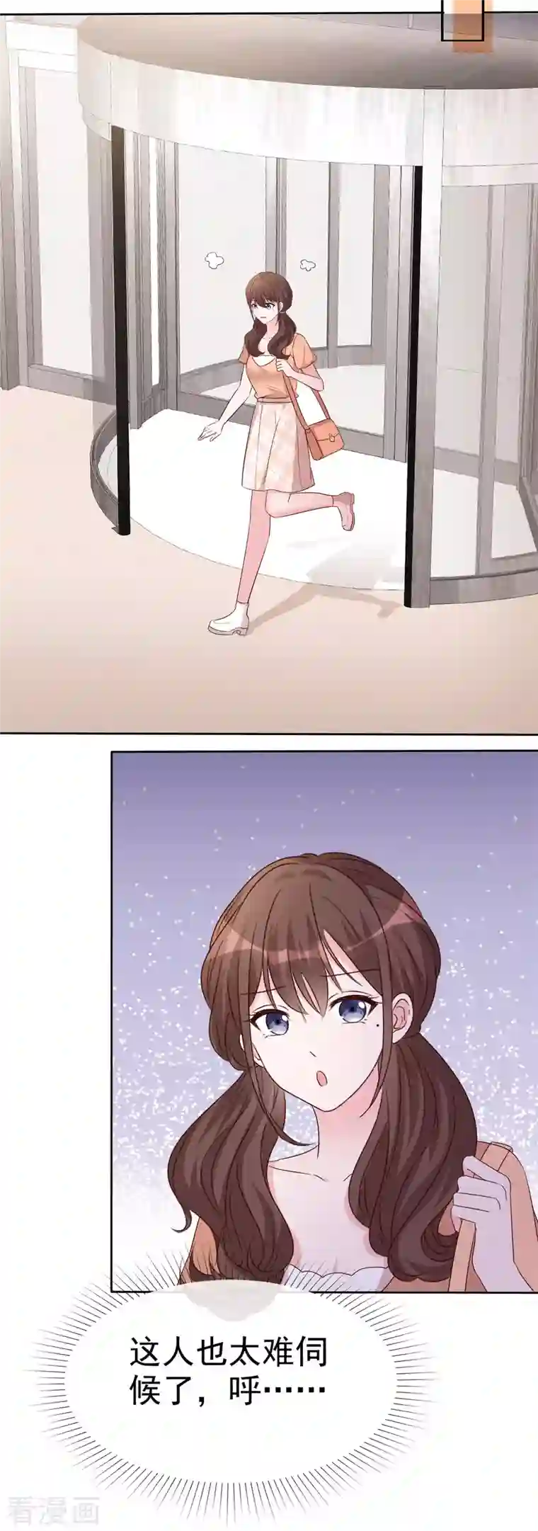 昏婚欲睡第37话 有人要害我