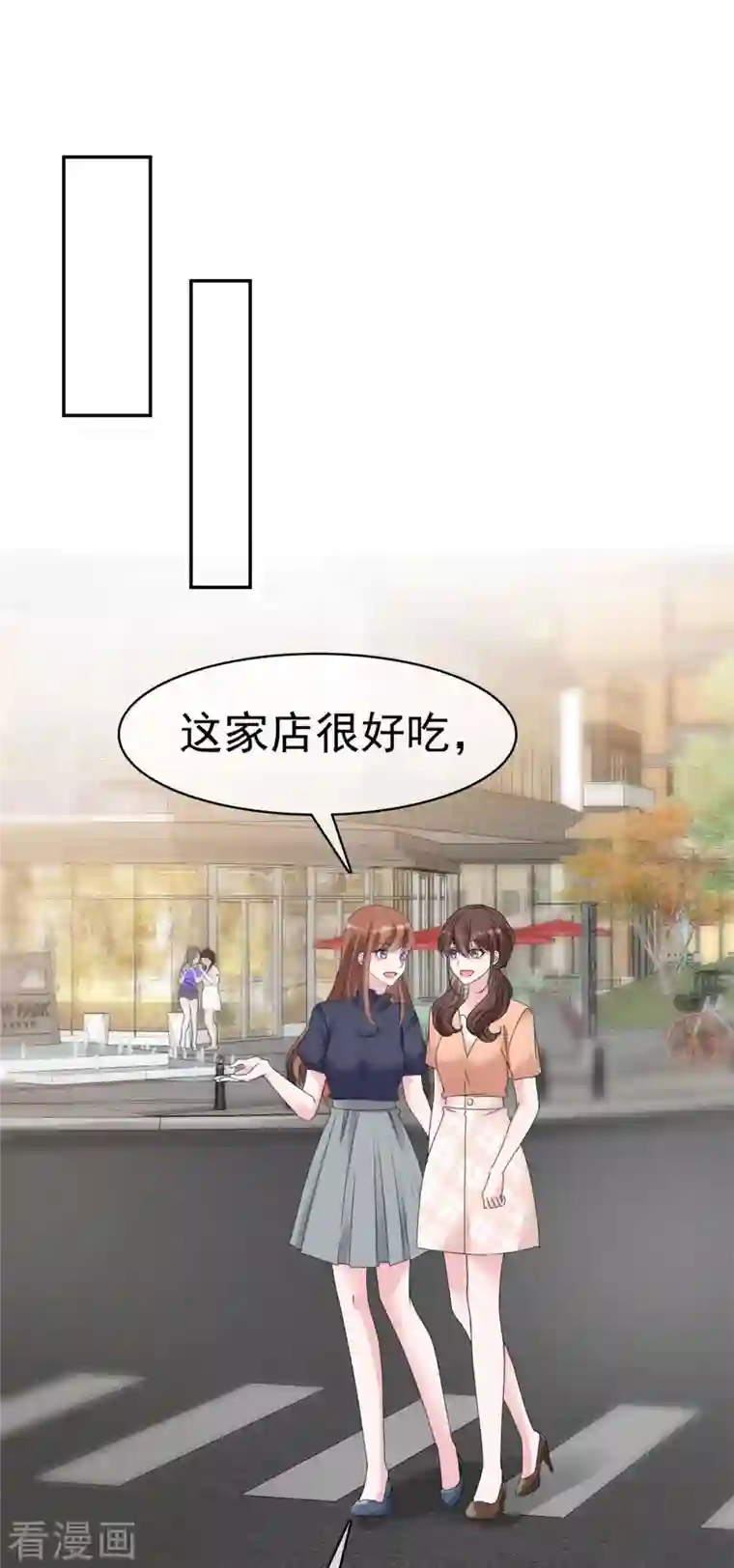 昏婚欲睡第37话 有人要害我