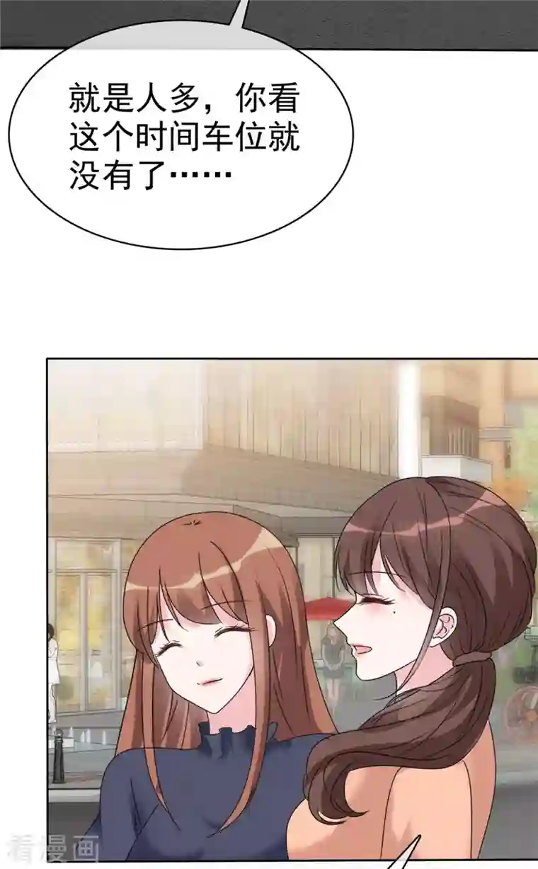 昏婚欲睡第37话 有人要害我