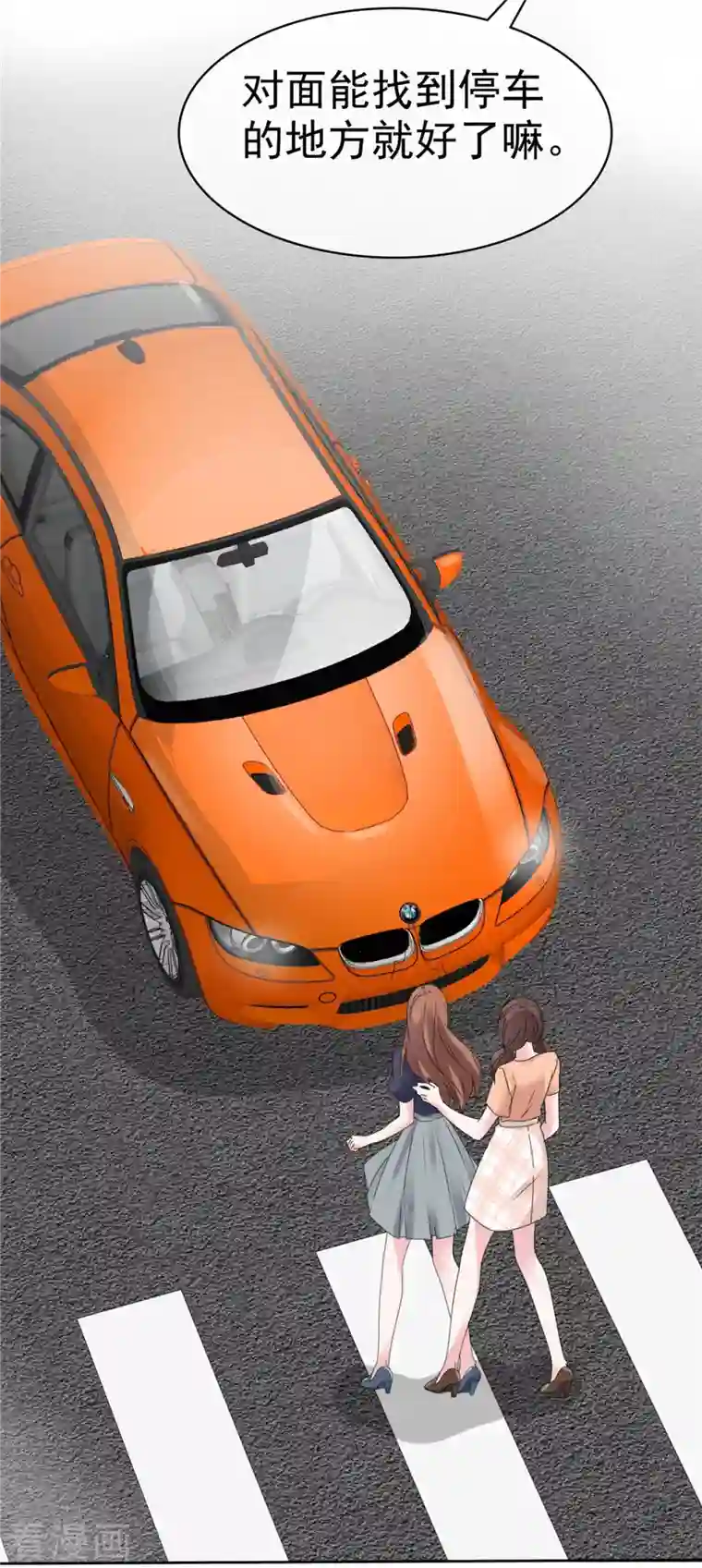 昏婚欲睡第37话 有人要害我