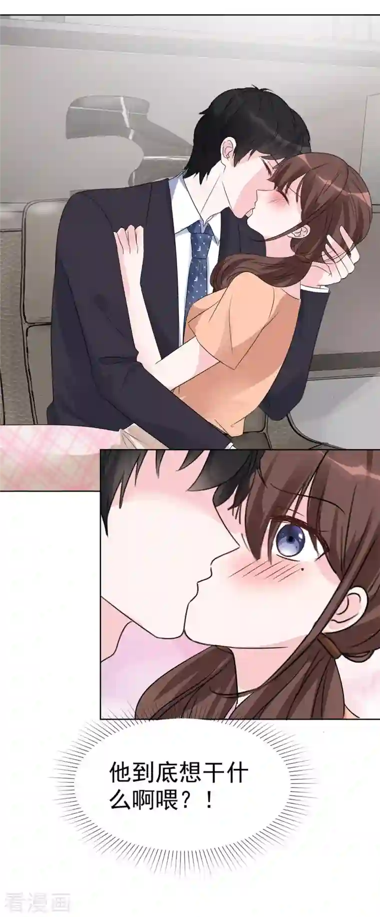 昏婚欲睡第37话 有人要害我